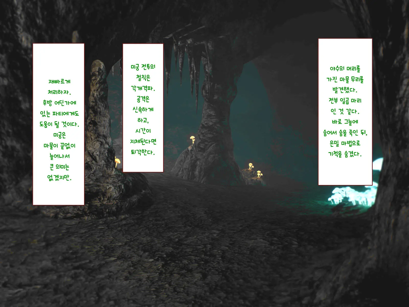 Nakadashi MP Kaifukuman Tanetsuke Dungeon Hen | 질내사정 MP회복맨 교배던젼편